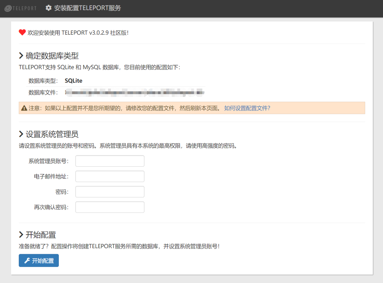 开源免费堡垒机Teleport，轻量级审计远程运维神器