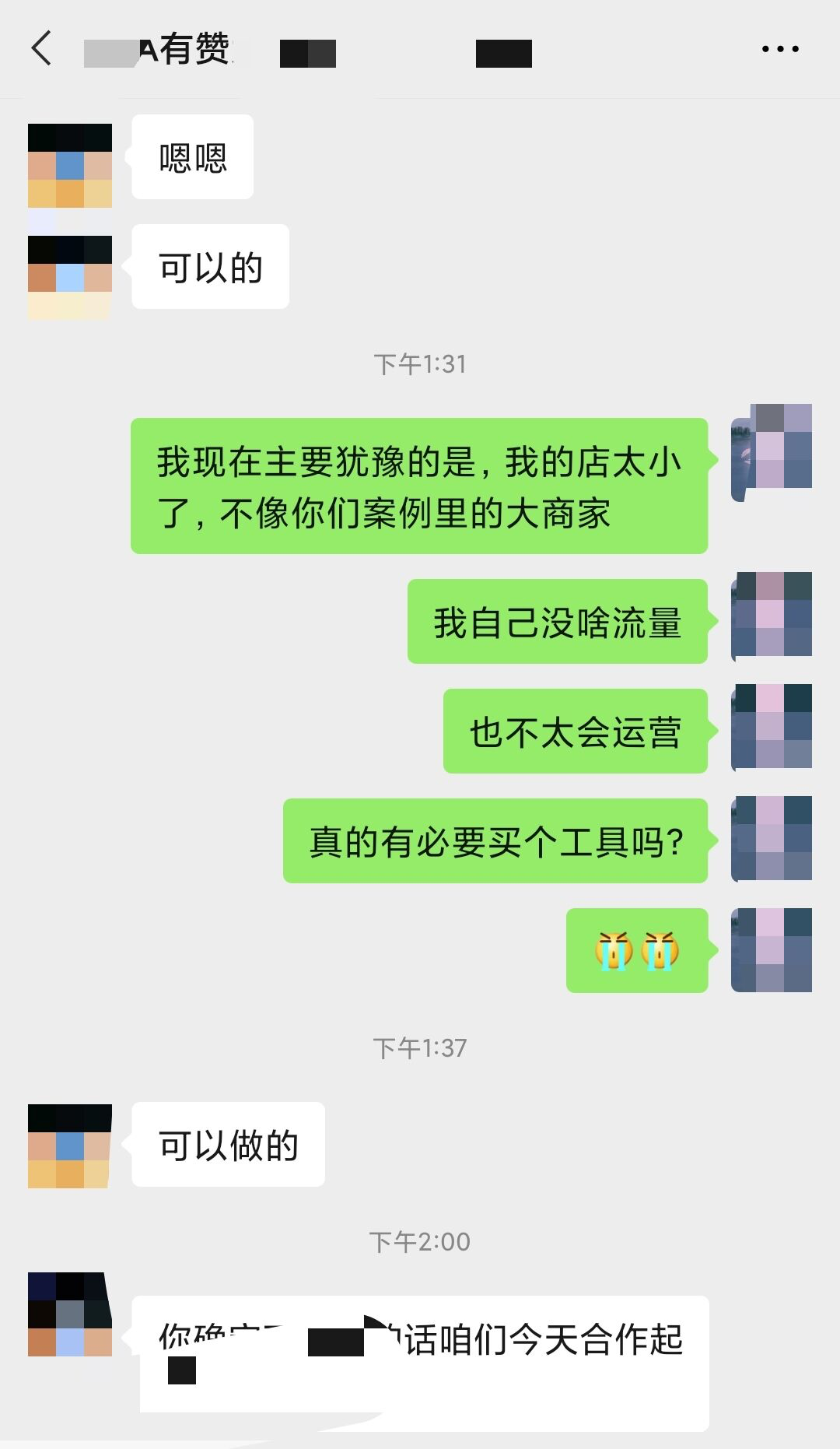 中国电商SaaS赛道七年：生死疲劳，乱象与危机